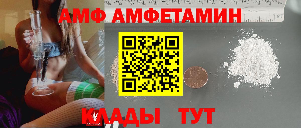 Amphetamine 98% Калач-на-Дону