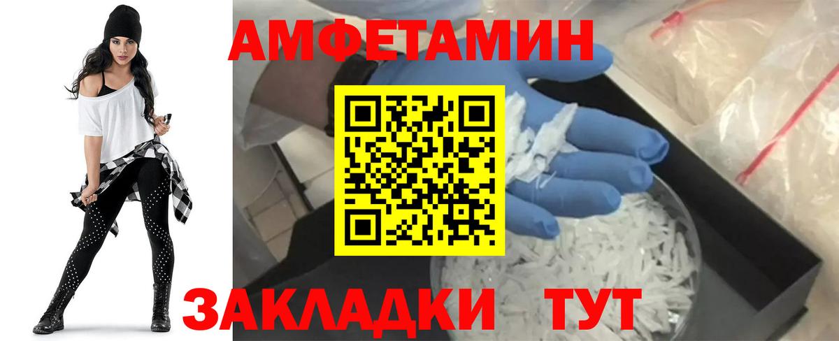 Амфетамин  Amphetamine  Калач-на-Дону  Вход с VPN  Амфетамин 98% 