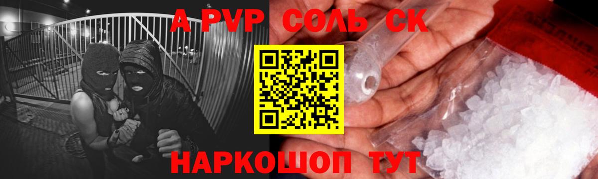 Калач-на-Дону  А ПВП мука  Alpha-PVP  цены наркотик  Вход с VPN 