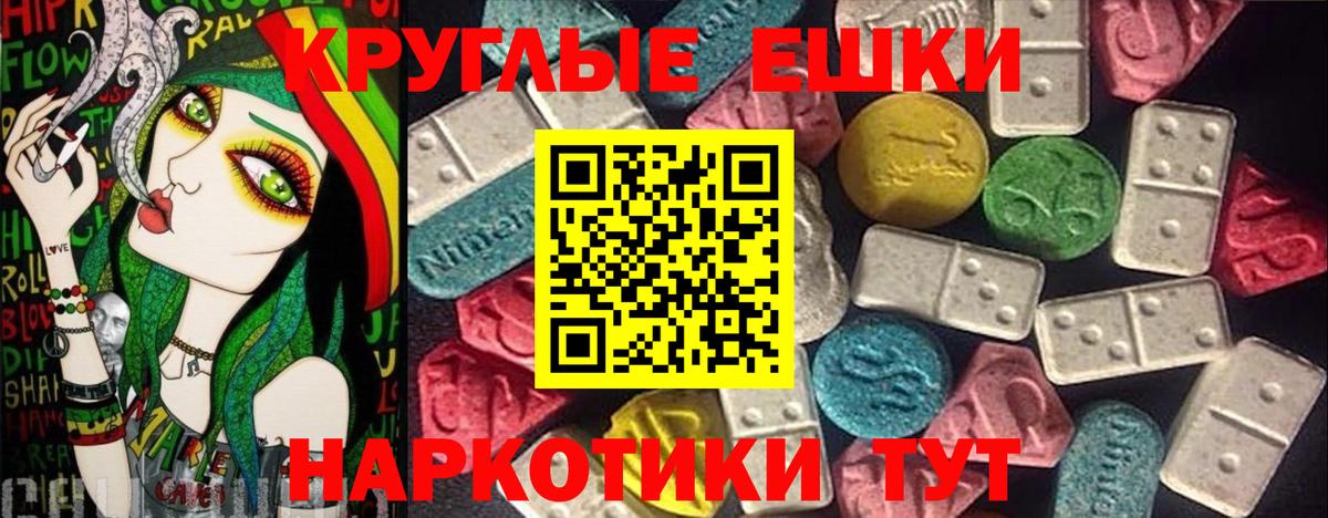 Экстази  Вход с VPN  Ecstasy 280мг  Калач-на-Дону  ЭКСТАЗИ 280мг 