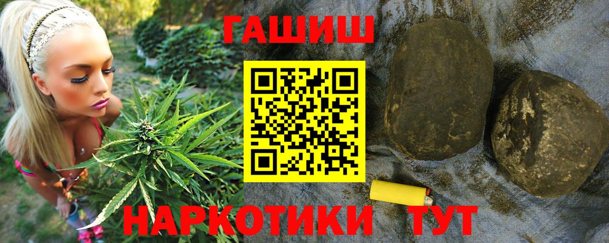 ГАШ  Калач-на-Дону  Мефедрон   Конопля  Меф  Вход с VPN 