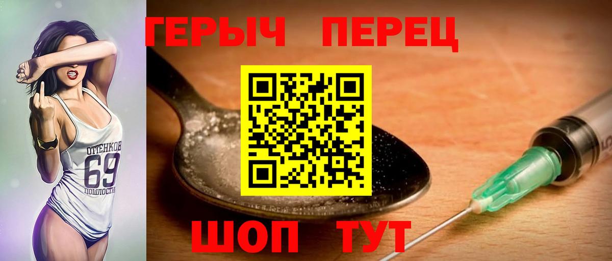Калач-на-Дону  ГЕРОИН Афган  Вход с VPN 