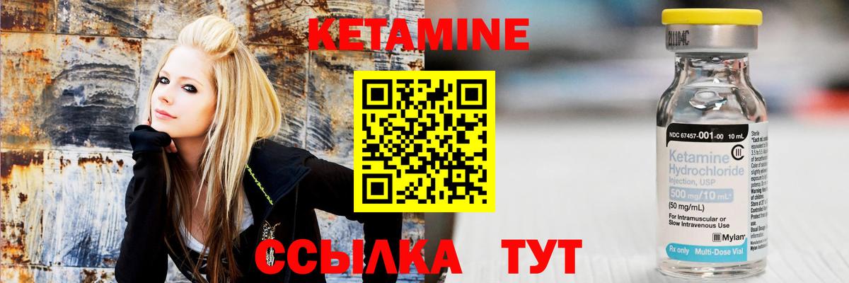 КЕТАМИН VHQ  Вход с VPN  Кетамин VHQ  Калач-на-Дону 