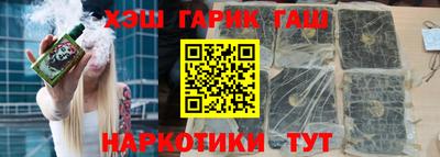 синтетический гашиш Малгобек