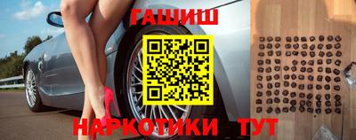 синтетический гашиш Малгобек