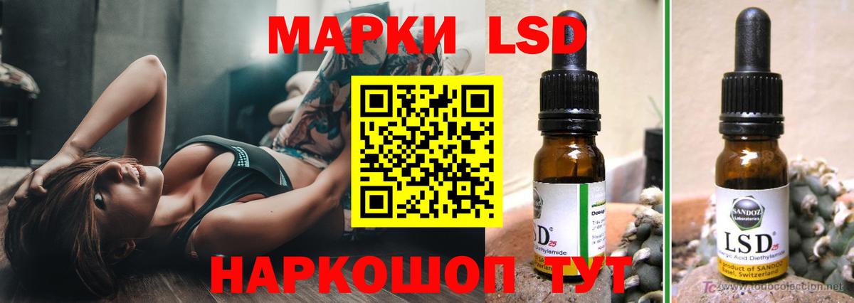 LSD-25 экстази кислота Калач-на-Дону