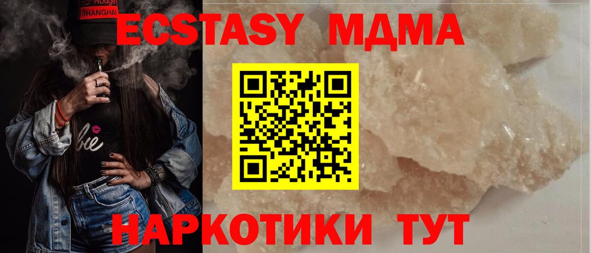 Калач-на-Дону  МДМА crystal  Вход с VPN 