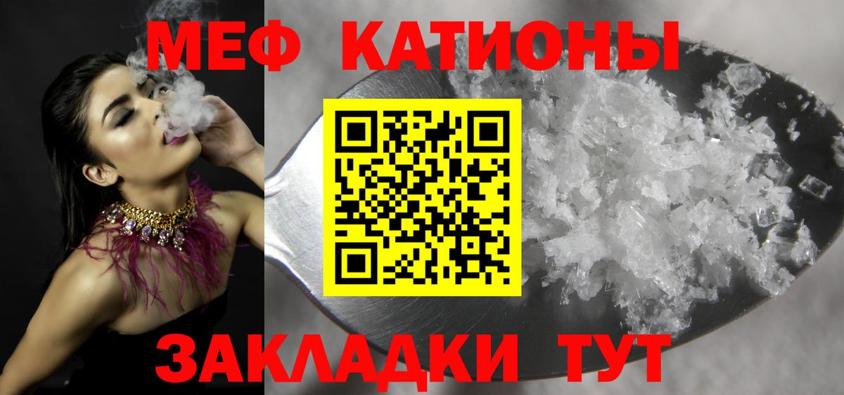 Калач-на-Дону  МЕФ VHQ  Вход с VPN  МЯУ-МЯУ  МЕФ мяу мяу 