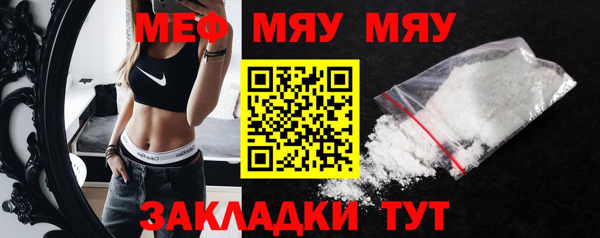 МЕФ Калач-на-Дону