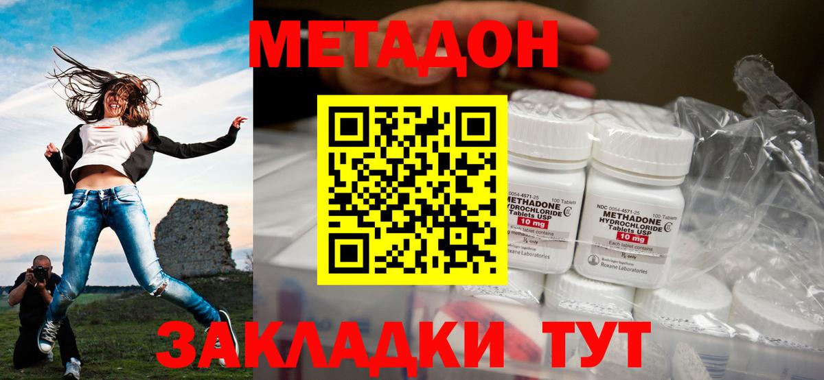 МЕТАДОН мёд Калач-на-Дону