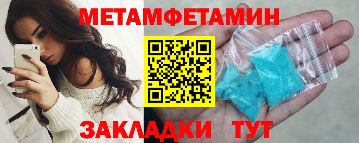 Метамфетамин витя  Вход с VPN  Метамфетамин витя  Калач-на-Дону 