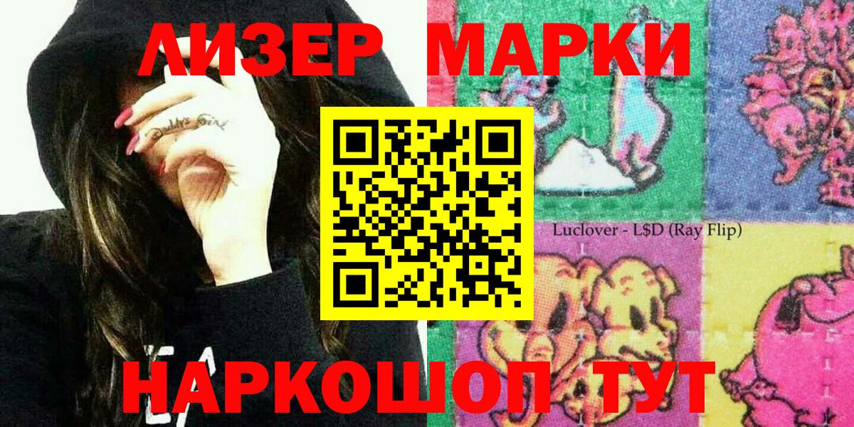 Наркотические марки 1500мкг Калач-на-Дону