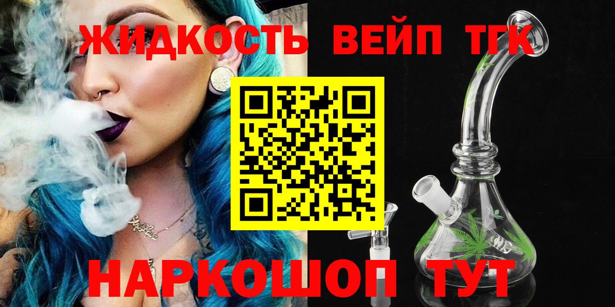Калач-на-Дону  Дистиллят ТГК жижа  где можно купить   Вход с VPN 
